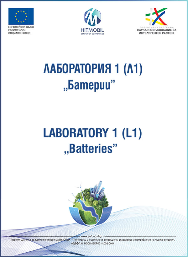 Батерии