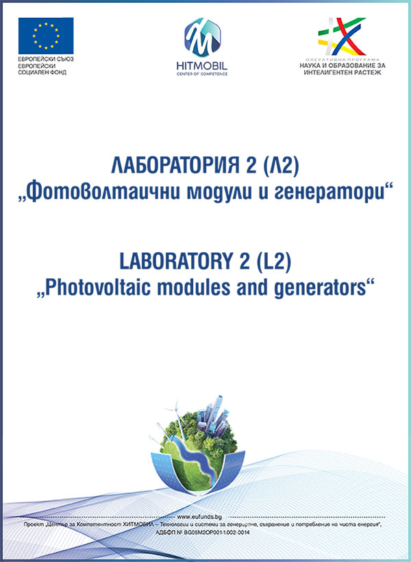 Фотоволтаични модули и генератори